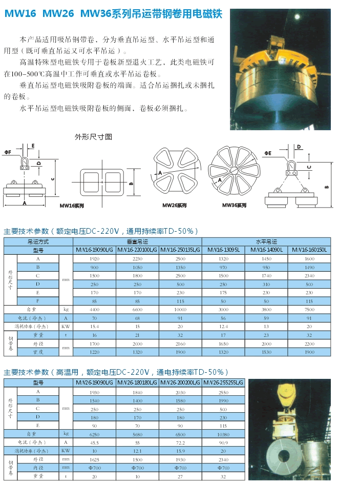 岳陽德正電磁科技有限公司,_岳陽開發(fā)生產(chǎn)起重電磁鐵,電磁除鐵器